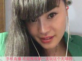 惜缘香水百合主播照片