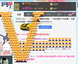 开心❤️❤️果主播照片