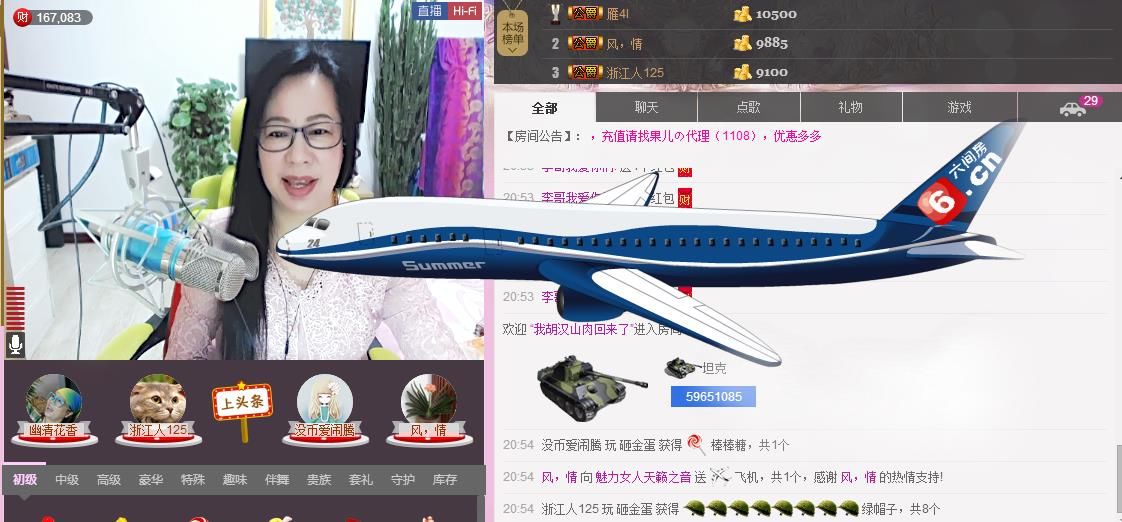 魅力女人唱民歌的图片