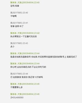 张冰冰.大发主播照片