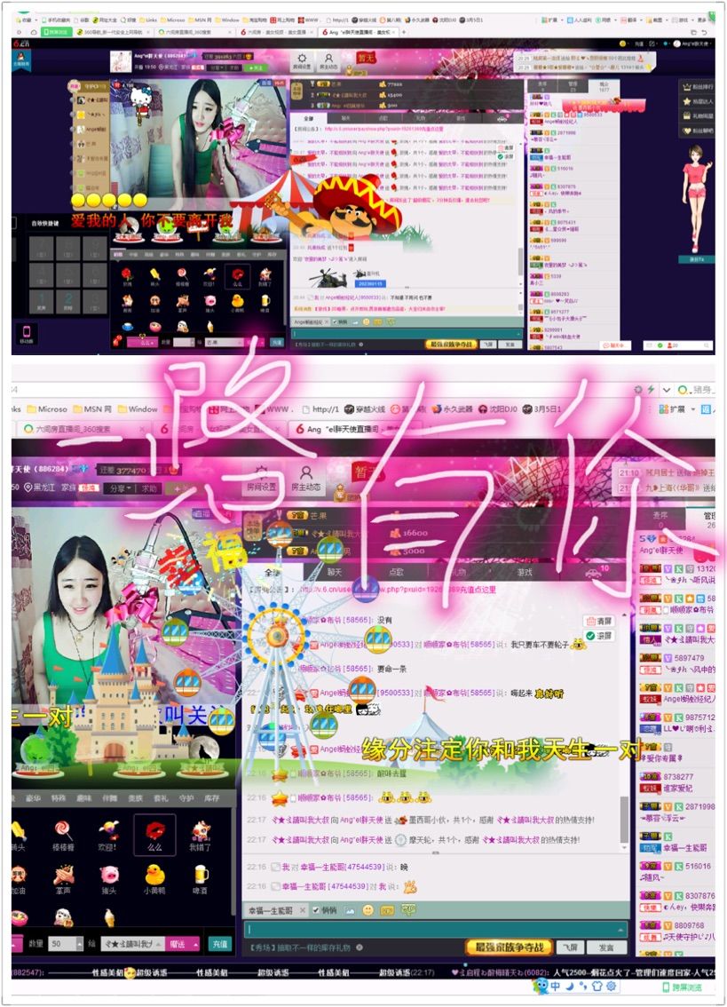 歩忈丗主播照片