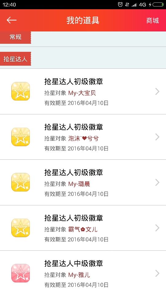 辣条当早餐主播照片