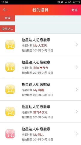 辣条当早餐主播照片