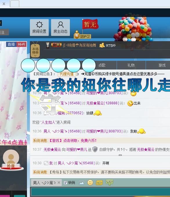 可爱的燕儿主播照片