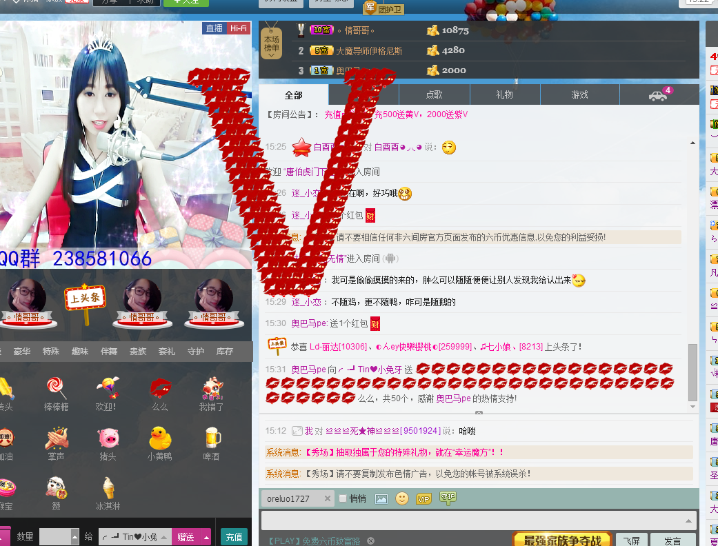 ╭-┛Tin❤小兔牙的主播照片
