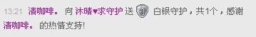 呆萌Q＊的主播照片