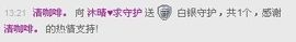 呆萌Q＊主播照片