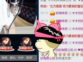 ❤爱姐❤主播照片