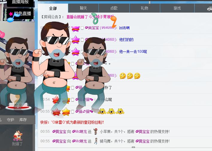 歌机，李小鑫主播照片