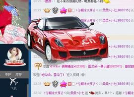 胭脂虽美｜慎有毒主播照片