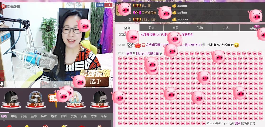 魅力女人唱民歌的图片
