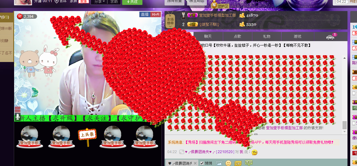 We?待嫁?新娘?的主播照片