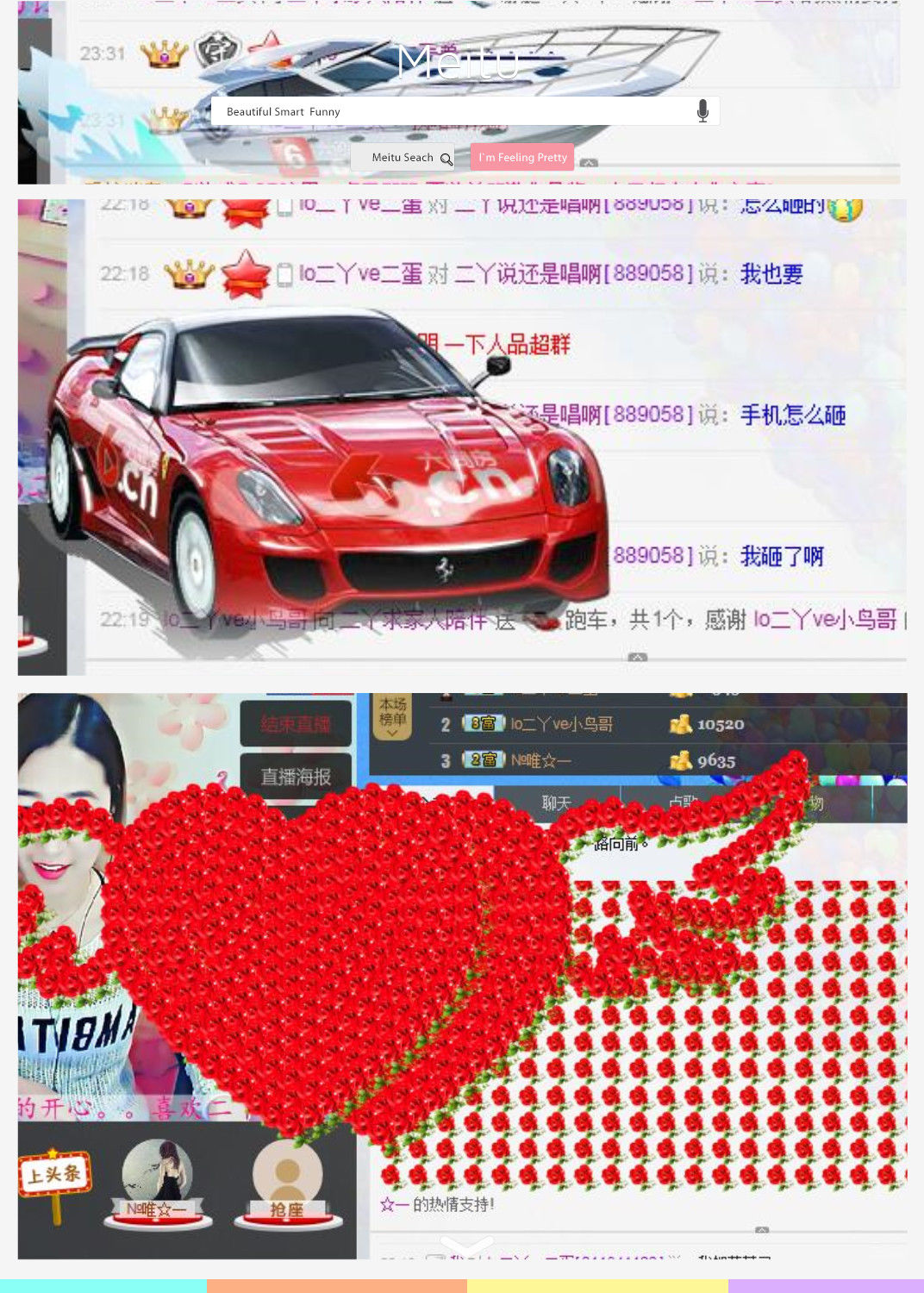 二丫回来了的主播照片
