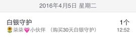sdf12301主播照片