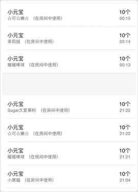 😱……主播照片