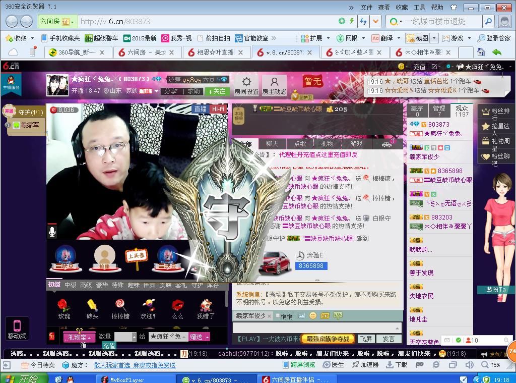 ╰*ぷ兔メ兔ぷ*╯的主播照片