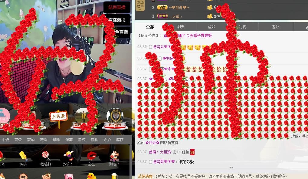 歌机，李小鑫主播照片