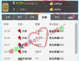 乖“我们的回忆，😘主播照片