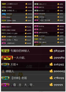 天昊暂休主播照片