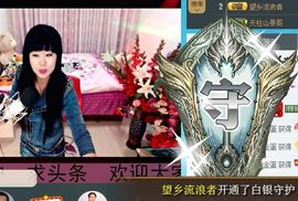 辣椒老号主播照片
