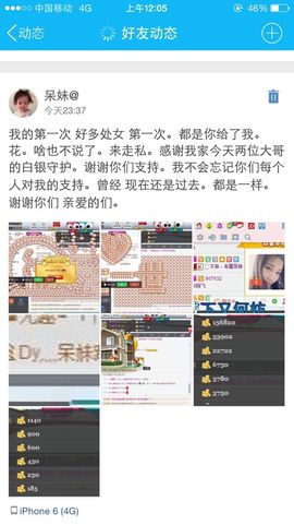 “茹果er；主播照片