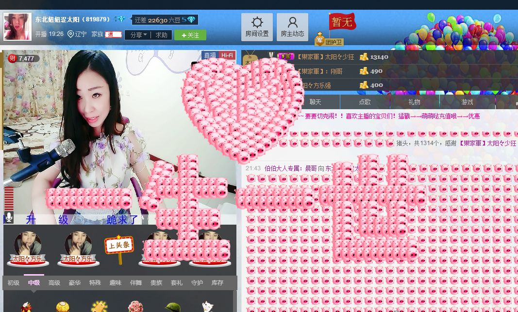 东北妞妞，涩太阳主播照片