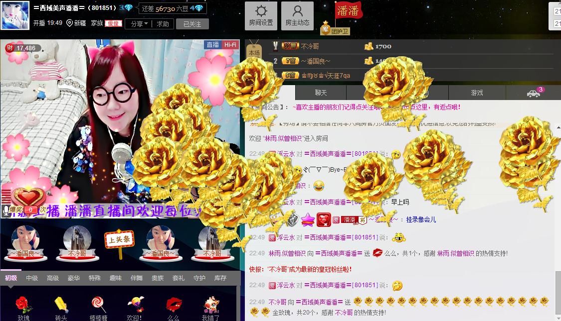 〓潘潘已换号直播〓主播照片