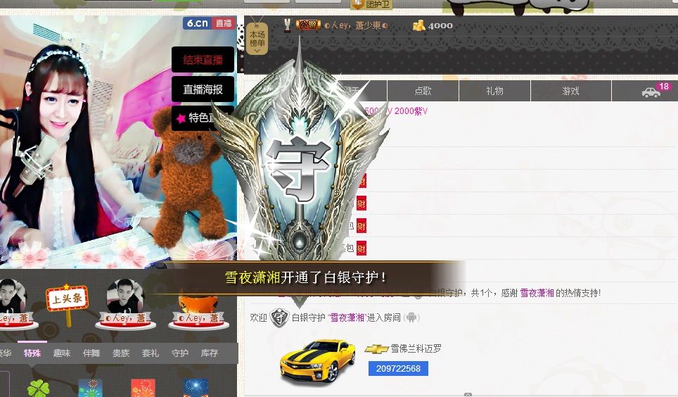 小啊惠i主播照片