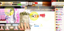 ♬♪百音百顺♪♬主播照片