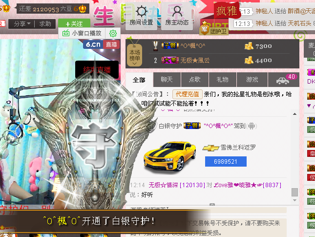 ℒove雅❤晓雅★☞主播照片