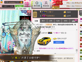 ℒove雅❤晓雅★☞主播照片
