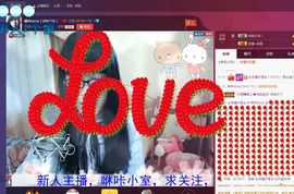 ss咻咔❤ss主播照片