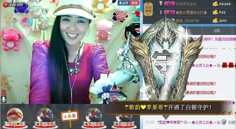 御風(fēng)~靈兒的主播照片
