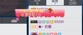 ❤爱姐❤主播照片