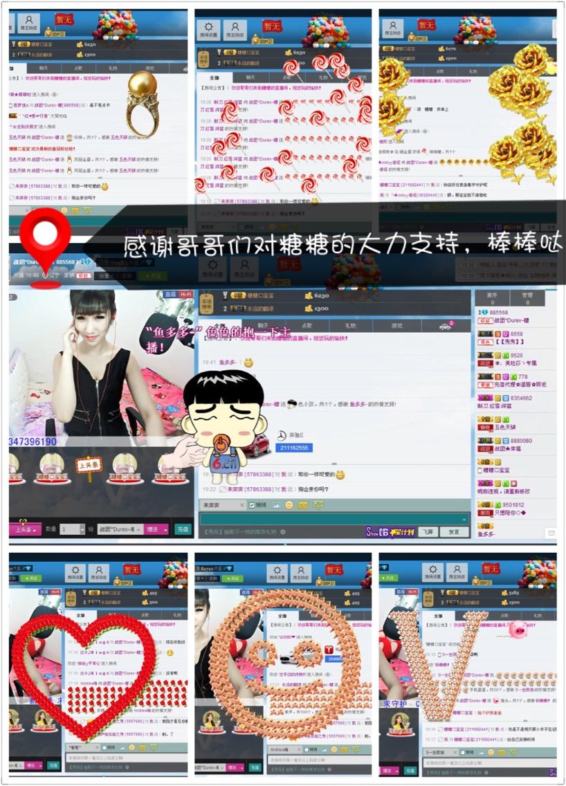 玥儿、ღ的主播照片