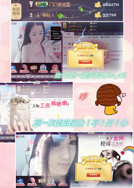 代理小左左✔全天营业主播照片