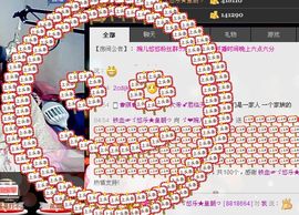 ゞ悠乐★婉儿つ主播照片