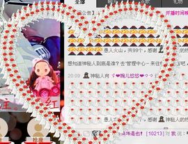 ゞ悠乐★婉儿つ主播照片