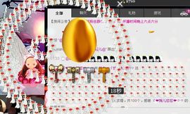ゞ悠乐★婉儿つ主播照片