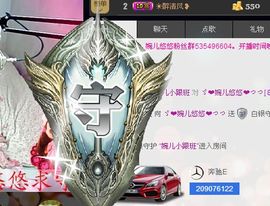 ゞ悠乐★婉儿つ主播照片