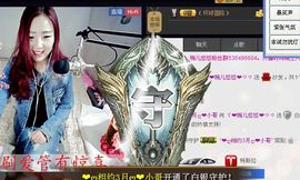 ゞ悠乐★婉儿つ主播照片