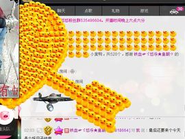 ゞ悠乐★婉儿つ主播照片