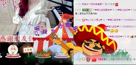 ゞ悠乐★婉儿つ主播照片