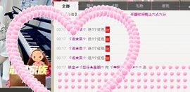 ゞ悠乐★婉儿つ主播照片
