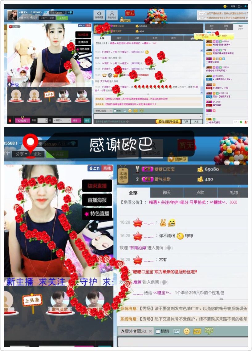 玥儿、ღ的主播照片