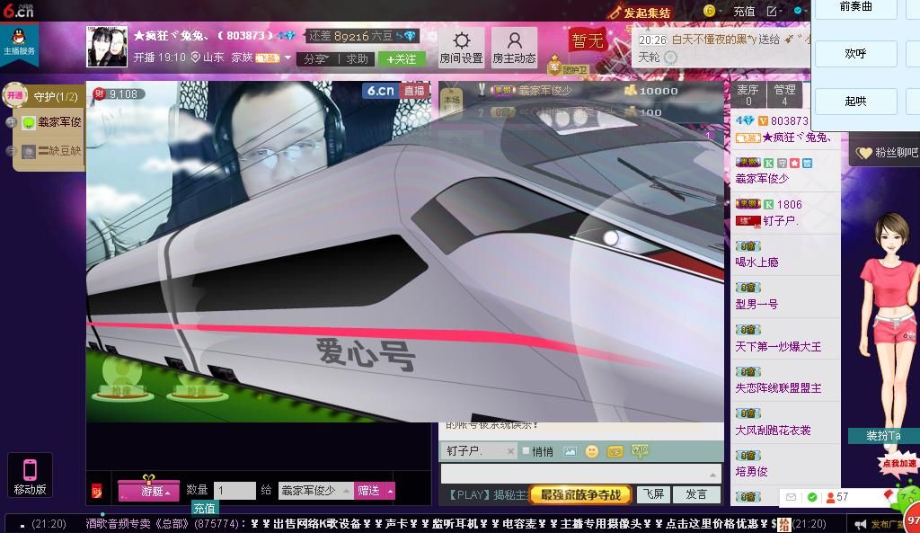 ╰*ぷ兔メ兔ぷ*╯的主播照片