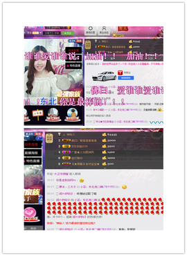 蕊蕊休息主播照片