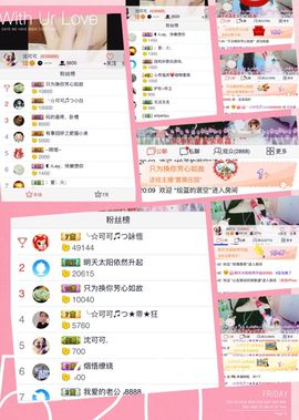 沈可可可可爱了。。主播照片
