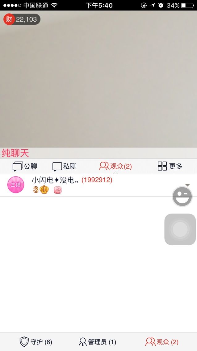 小闪电✦的主播照片