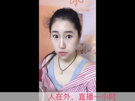 吴小邪求升级主播照片